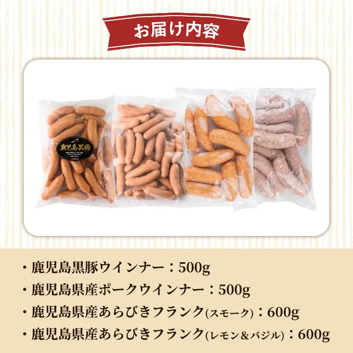 【訳あり・業務用】ウインナー・フランク 4種 食べ比べ 詰め合わせ ウインナー 【01-008-39】