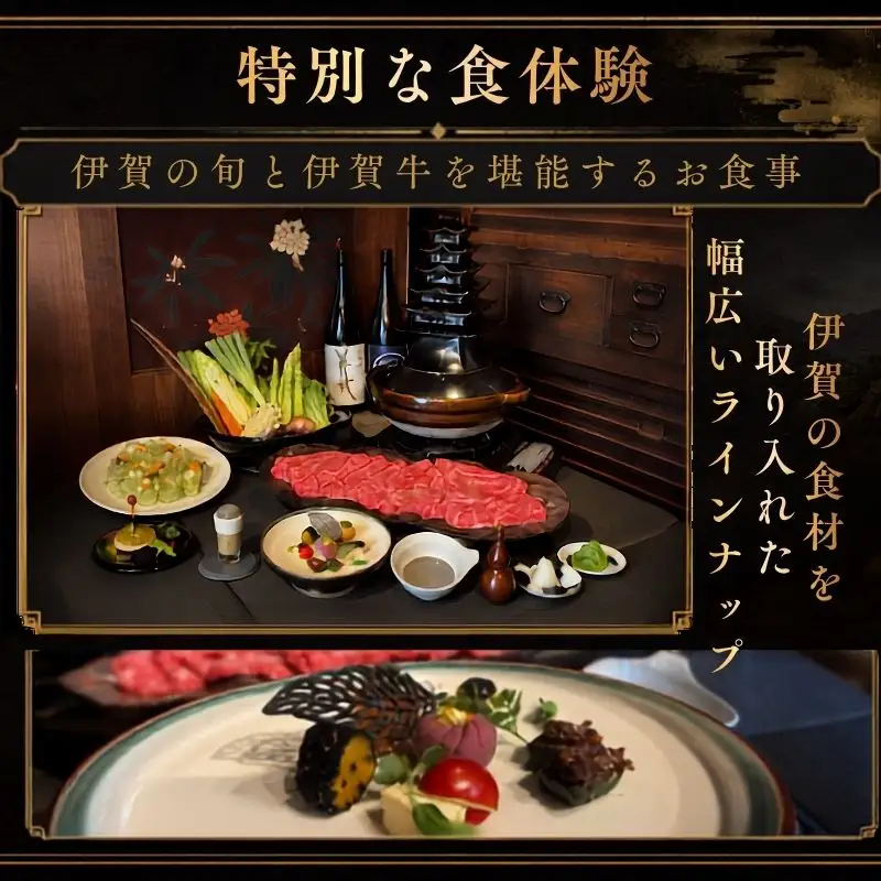 飲食店「伊賀忍者饗膳」お食事券 3,000円分【htcm0005】