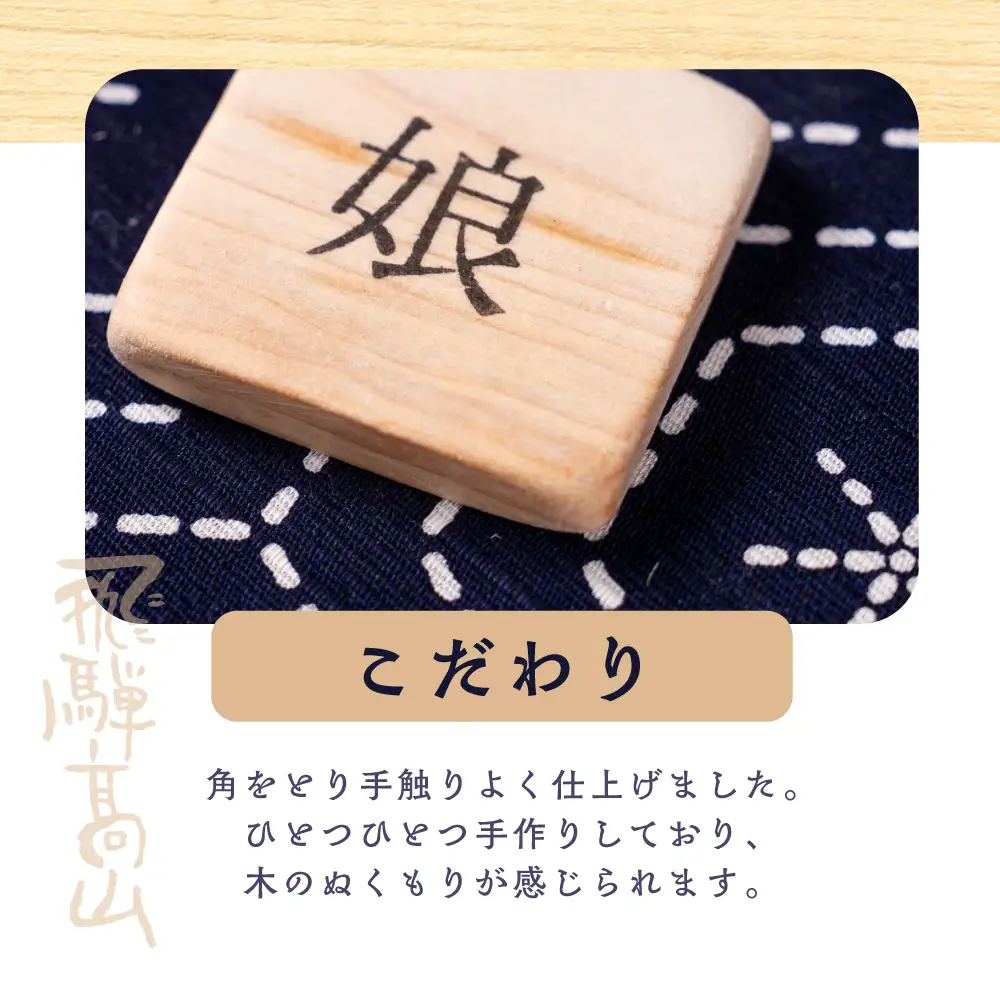 さわたく工房 箱入り娘 |木工パズル パズル ゲーム 手作り 飛騨高山 大沢建築 さわたく工房 TF001