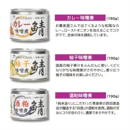 あいこちゃん鯖味噌煮 味噌ぐるめ6種6缶【1749466】