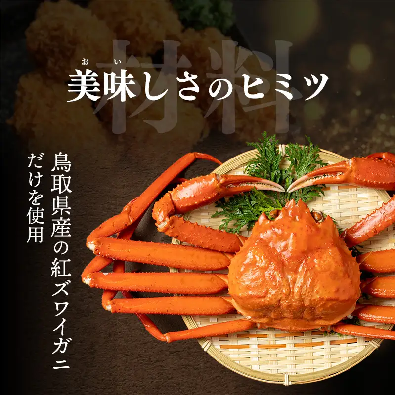 山陰ごほうびコロッケ（80g×8個）／カニ クリーム コロッケ べにずわいがに ごちそう 美味しい ごほうび パーティー おもてなし 人気 簡単 時短 小分け タイムパフォーマンス タイパ ズワイガニ 生乳 とろとろ 自宅用 ギフト 贈り物 島根県 安来市 【価格変更】【08-SF-07】