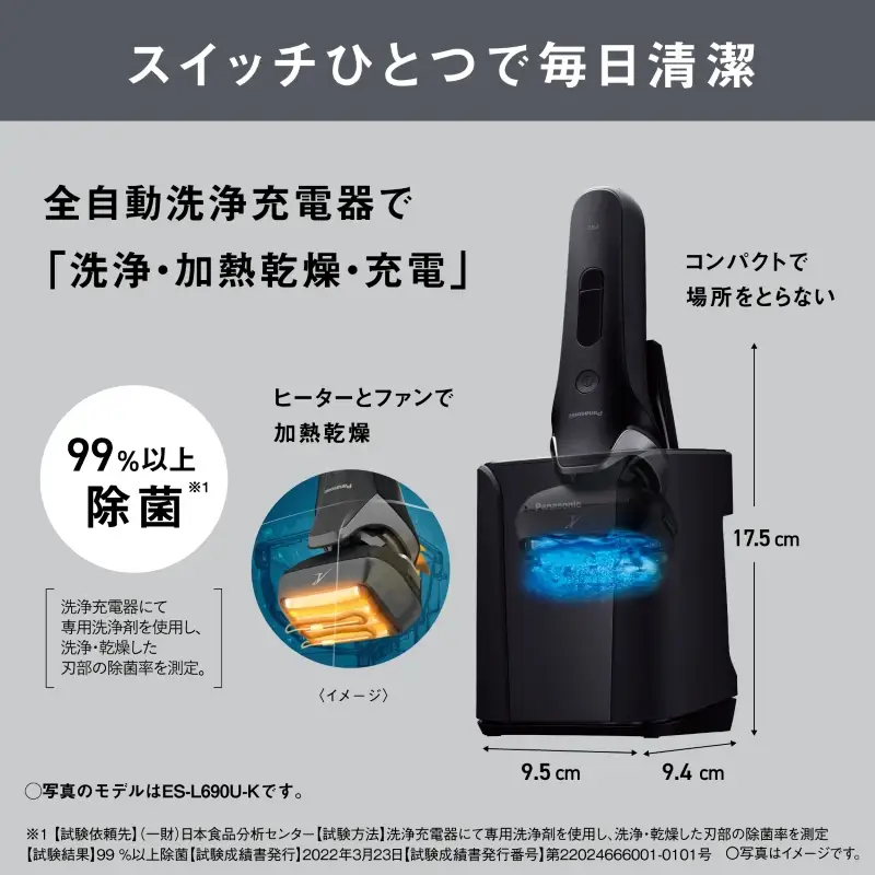 ラムダッシュ 3枚刃 ES-L382W-N 2026年新モデル ＋替刃 ES9310【刃・本体・替刃セット】