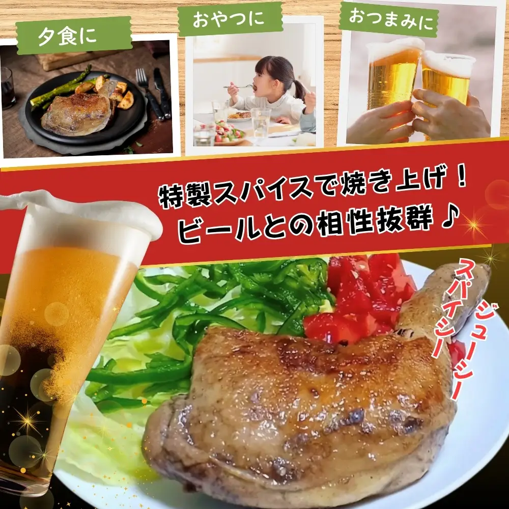 骨付鳥 2本 セット いた君の骨付鳥 骨付き鳥 鶏肉 チキン 加工品 おかず スパイシー 湯せん 簡単調理 鶏もも肉 もも肉 おつまみ