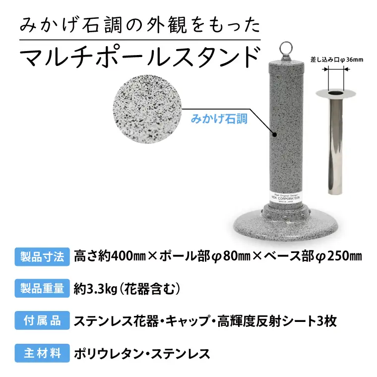 マルチポールスタンド ミニ【400mm】花器有【多機能 エクステリア のぼり旗 支柱 イベント 交通安全 駐車場 石調 ガーデニング 七夕 ツリー 北茨城市 茨城県】(DH002)