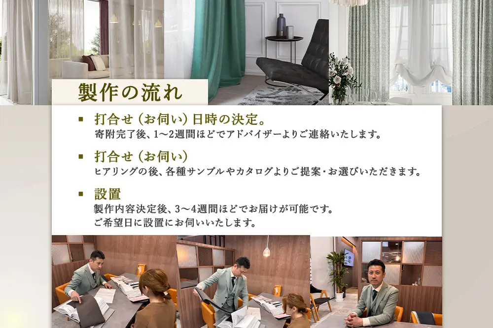 本当の高級オーダーカーテン30万円分【対象地域限定】(東京都／埼玉県／神奈川県／千葉県／茨城県／栃木県／群馬県) [2327]