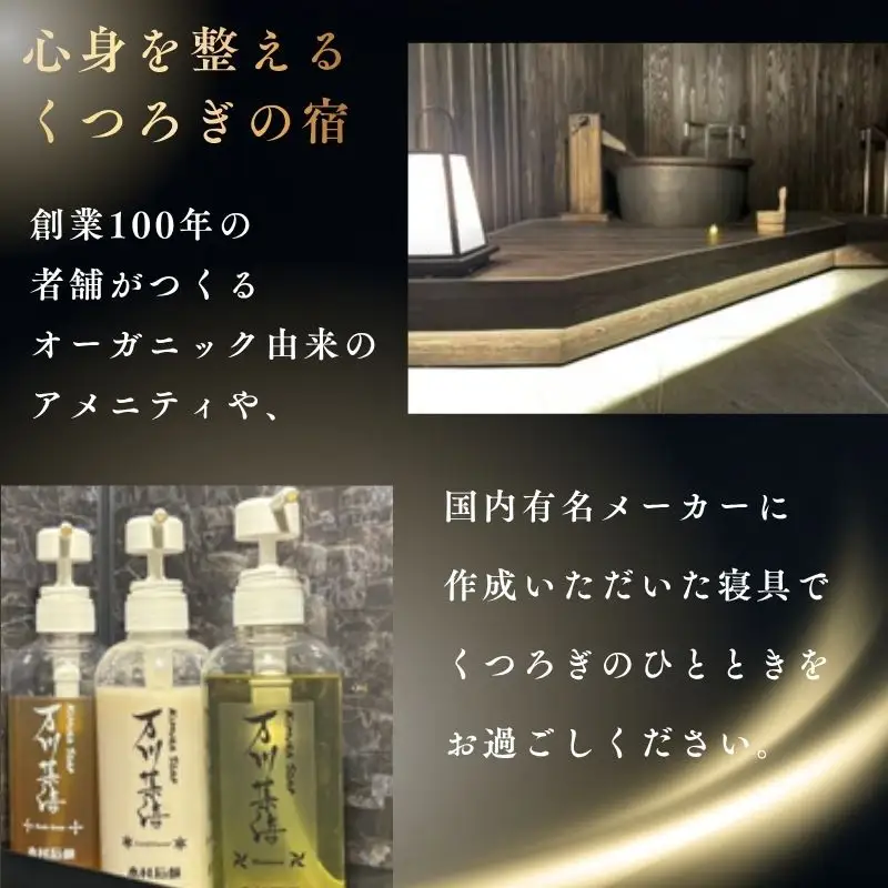 【連休限定】隠れ宿「陰陽宿」ペア宿泊券 2名1室 ～2階建てセミダブル～ 1泊2食 露天壺湯 伊賀忍者体験付き【htcm0009】