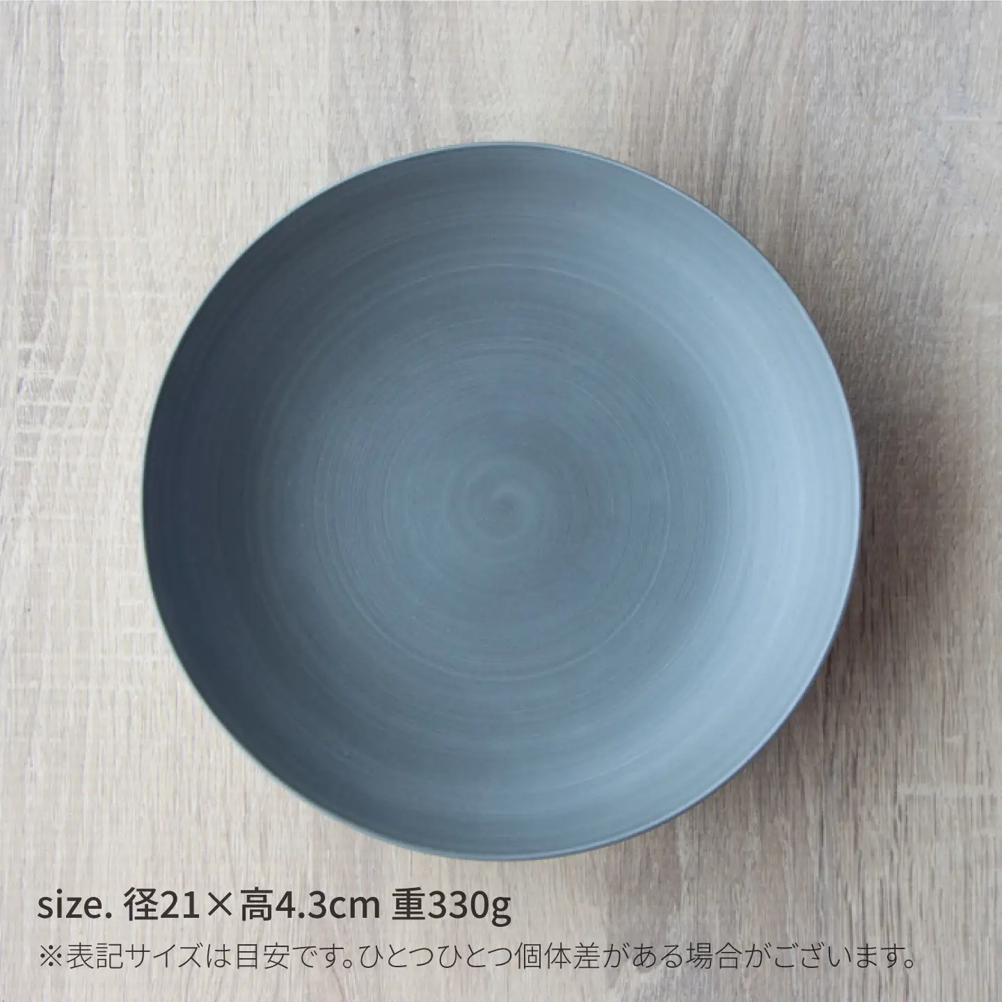 【波佐見焼】Multi plate 21cm グレー 1点 Koseligシリーズ【山忠】 パスタ皿 カレー皿 深皿[BH06]