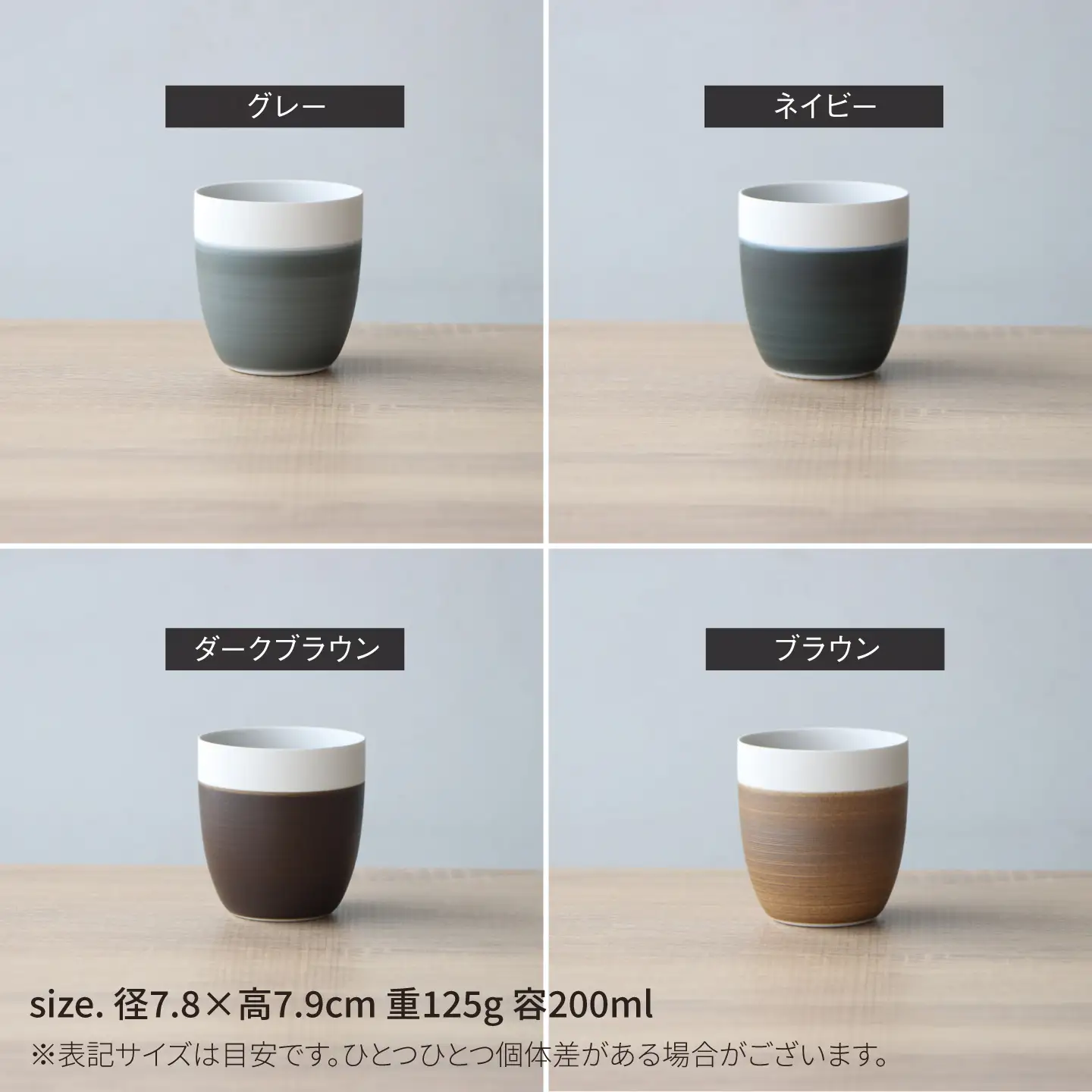 【波佐見焼】Free cup 4色セット Koseligシリーズ【山忠】 フリーカップ 湯呑 マット[BH10]
