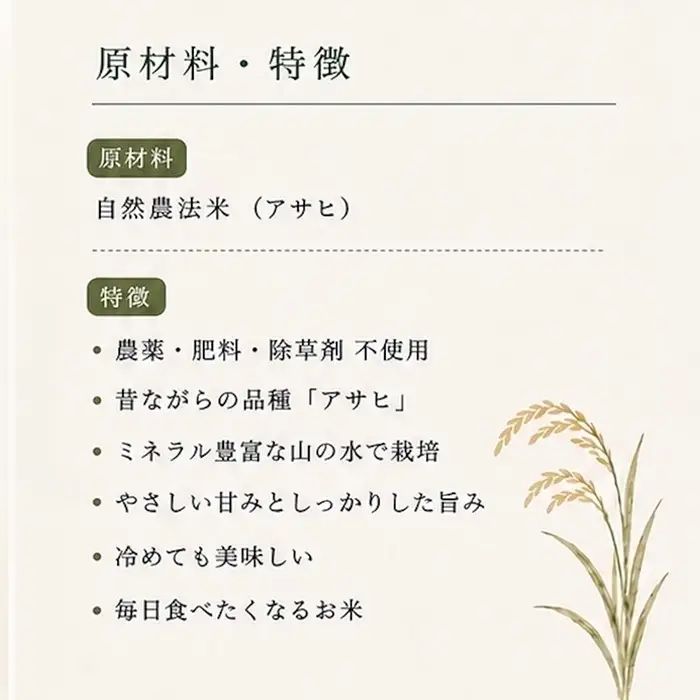 令和8年産新米 2026年11月中旬頃順次発送予定 上野のめぐみ アサヒ 精米/5kg リトリートかるむ