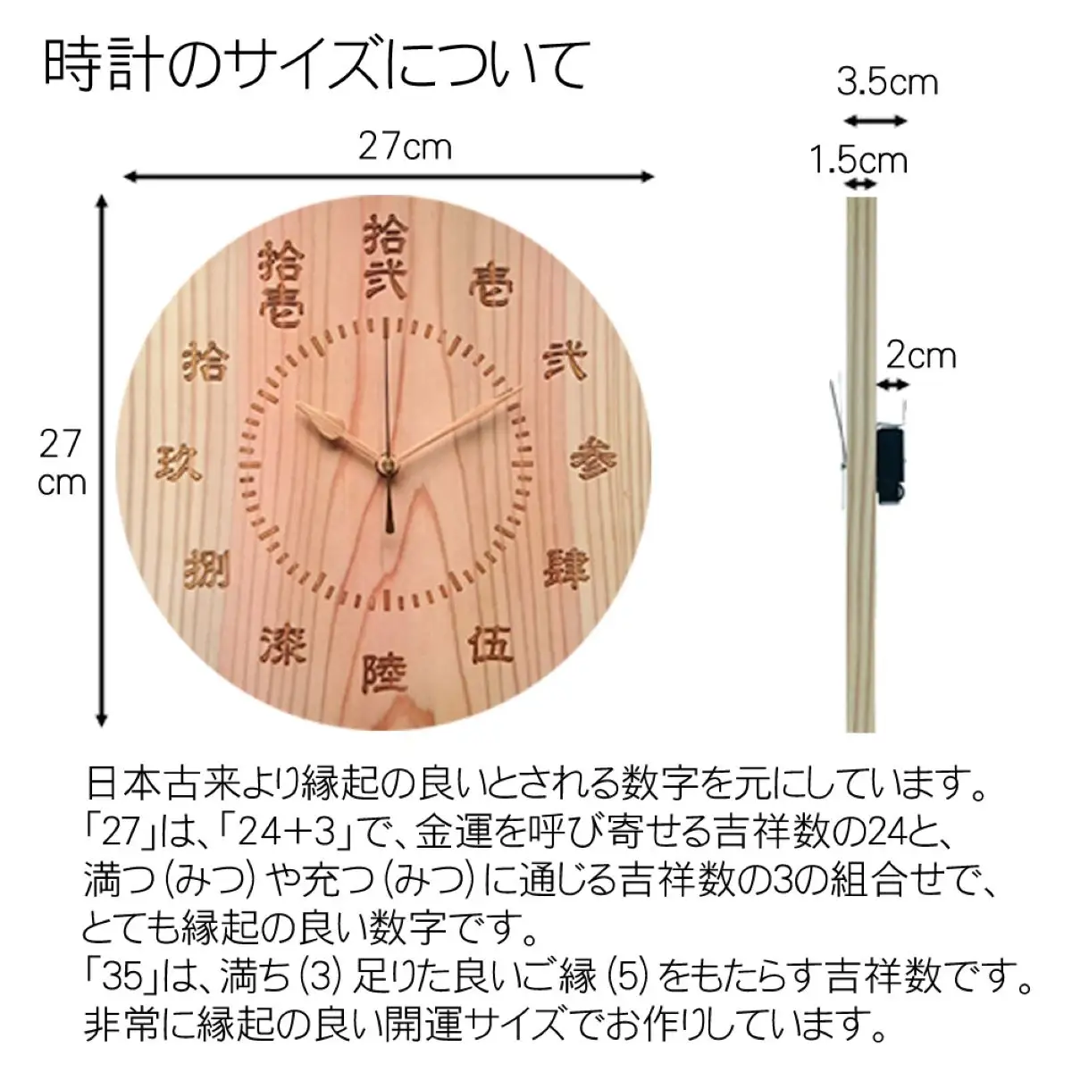 電波時計 木製 円形 漢字/1枚 天法株式会社