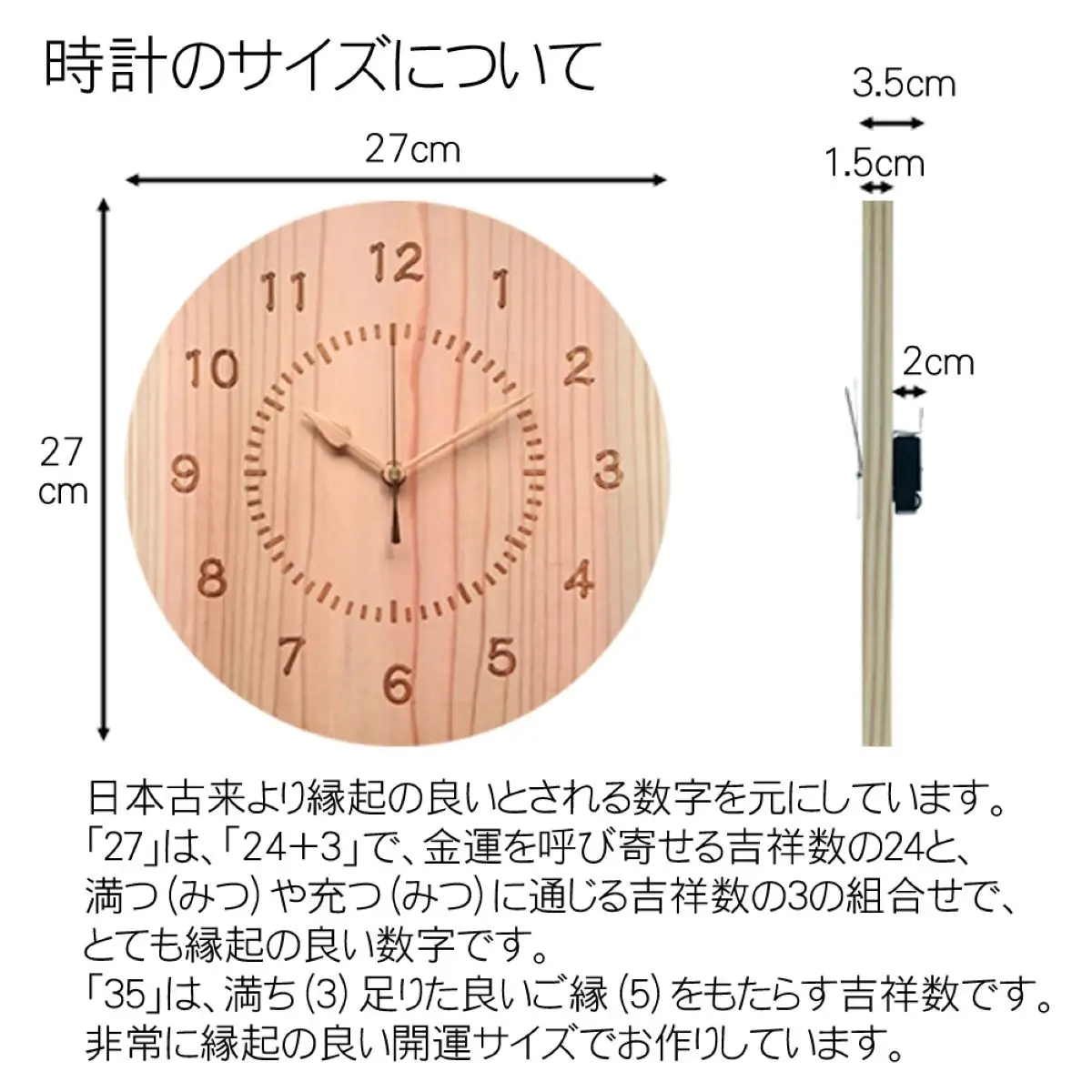 電波時計 木製 円形 数字/1枚 天法株式会社