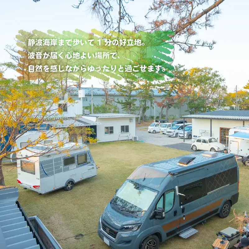 宿泊チケット RVパーク グラウンドサイト 接続の森 静岡県 牧之原市 0548プロジェクト