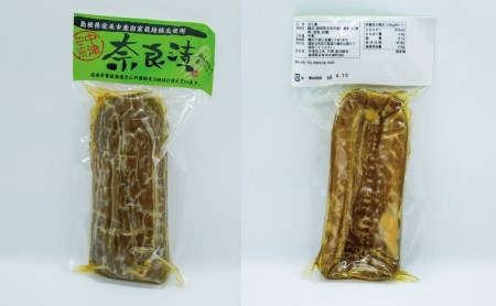 奈良漬食べ比べ2パックセット