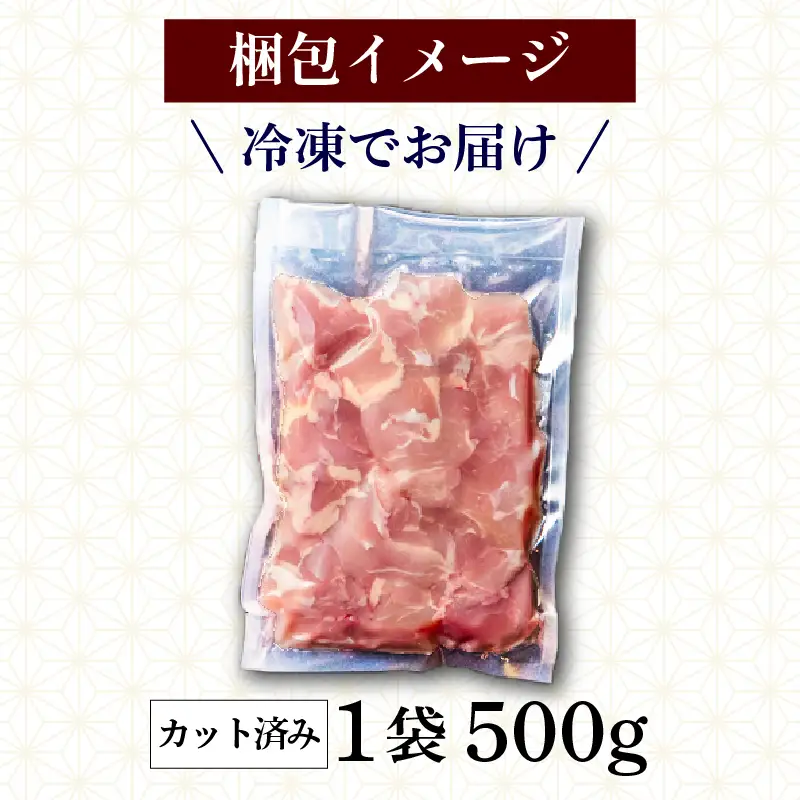 【定期便】 鶏もも肉 計6kg（500g×12ヶ月連続お届け) 四万十鶏［(H)1793］