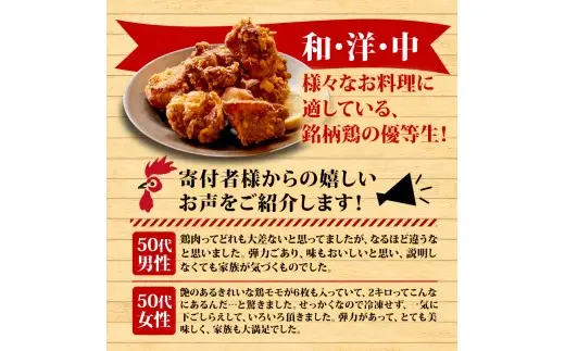 【定期便】 鶏もも肉 計3kg（1kg×3ヶ月連続お届け) 四万十鶏［(H)1794-2］