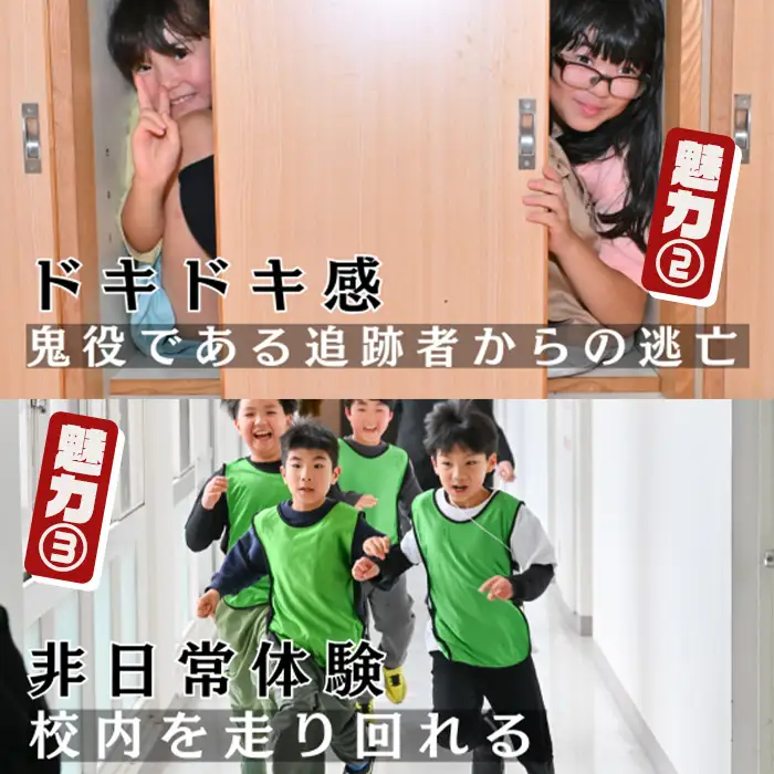 【体験チケット1月】追跡者から逃げろ！スパイヒーローズ ～大学跡地編～ ／ 子供 イベント 子ども体験 アウトドア体験 キッズイベント 謎解きゲーム ミッションゲーム  遊び場 体験型イベント 非日常体験 チーム体験 大阪府 No.383