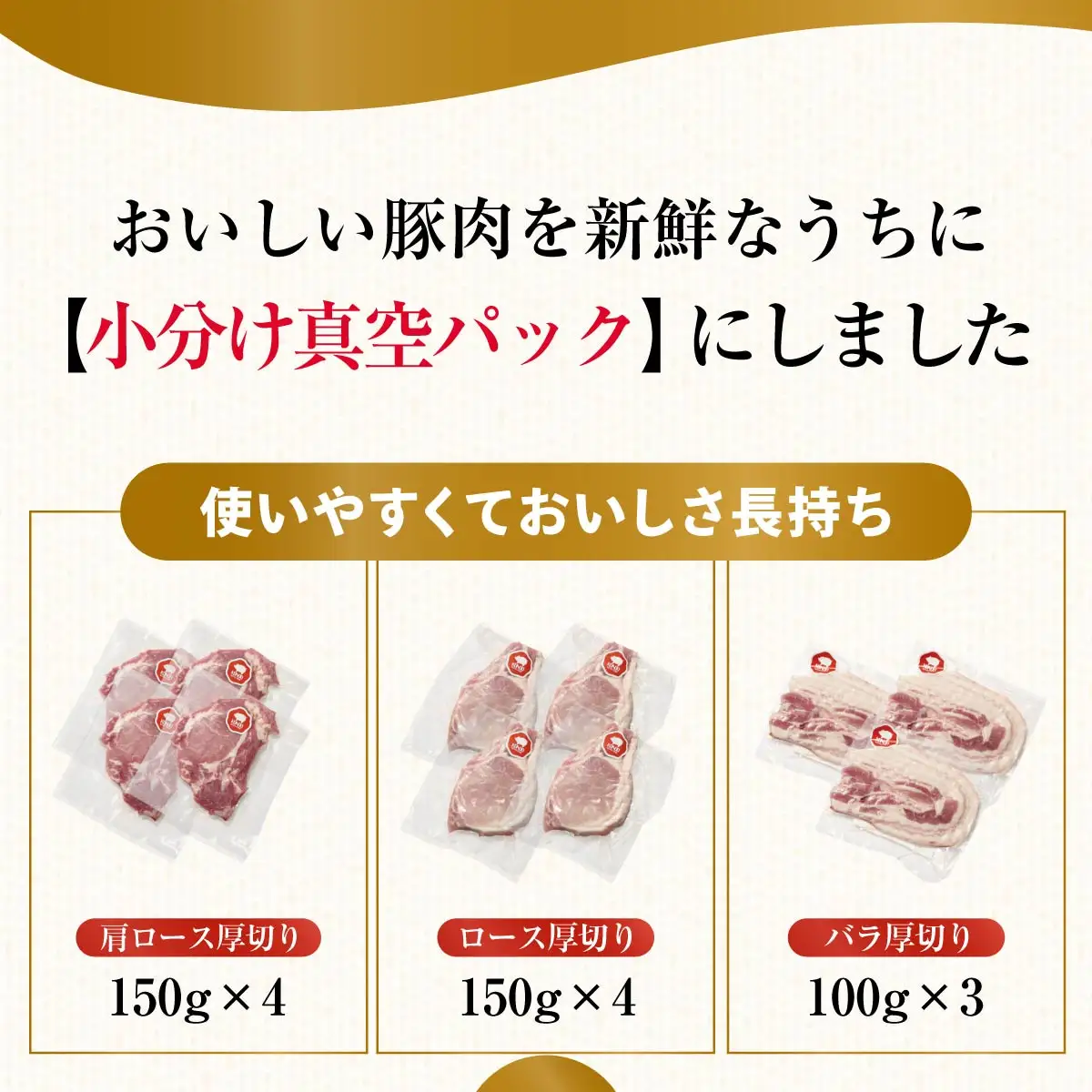 豚肉 極上の脂がおいしい ロース・肩ロース・バラ 食べ比べプレミアム 厚切りセット 1.5kg