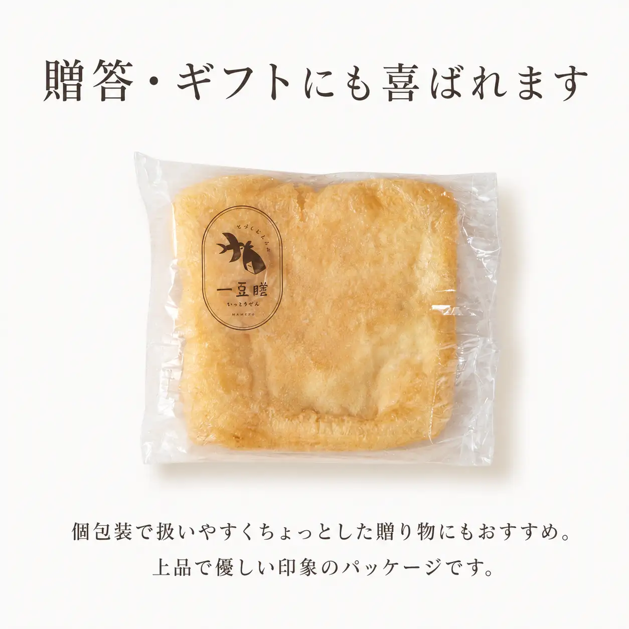 油揚げ 10枚 国産大豆 手揚げ 肉厚 