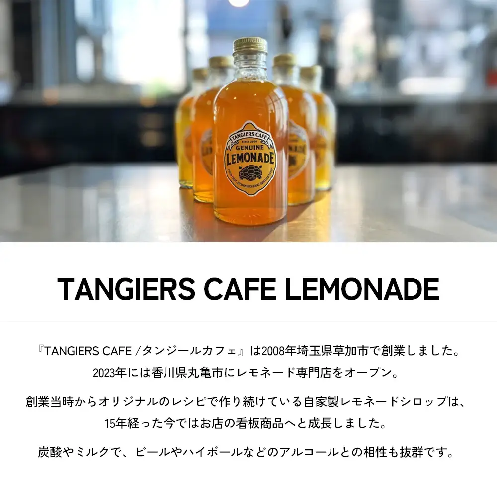 プレミアムレモネード 300ml 1本 レモネードシロップ