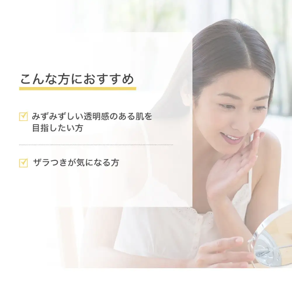【ファイテン】Cクリア｜京都 人気ブランド 美容液 美容ケア