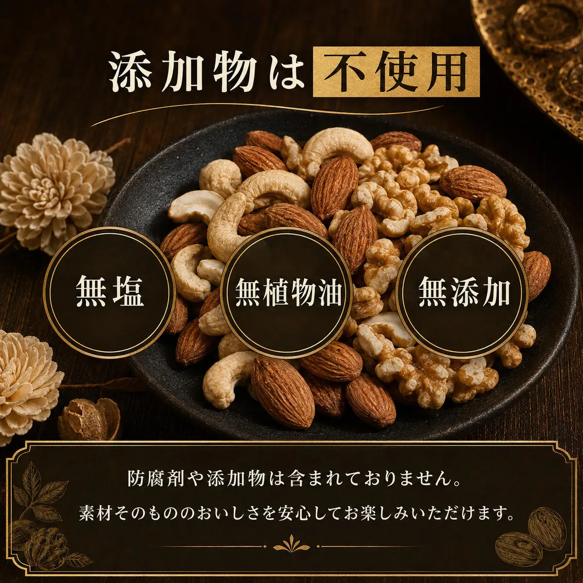ミックスナッツ 素焼き 無塩 小分け 個包装 300g 20g×15袋 小袋 3種 アーモンド カシューナッツ くるみ 胡桃 食塩不使用 植物油不使用 お試し ロカボ 常温 おつまみ おやつ 間食 ナッツ 兵庫県明石市 みの屋
