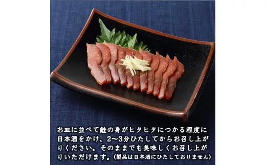 村上岩船 又上 鮭の酒びたし 40g×3袋 1032024