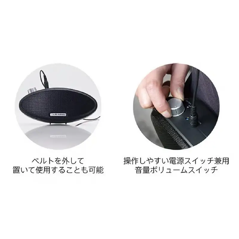 ハンズフリー拡声器 ATP-SP303 オーディオテクニカ