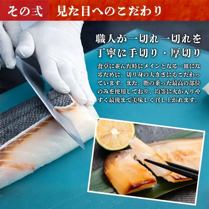 もりおか西京漬け銀鮭5切単品 田清魚店[tasei005]