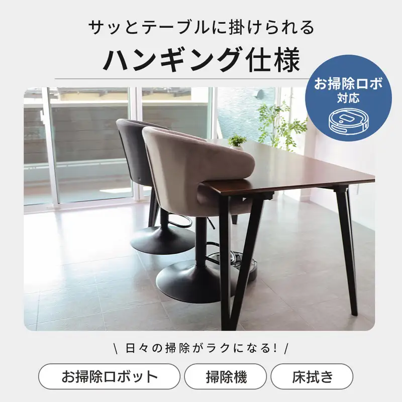 カウンターチェア バーチェア ハイチェア カウンタースツール 椅子 イス チェア 背もたれ付き 肘付き 昇降 回転 完成品 お掃除ロボット対応 カウンター ダイニング カフェ キッチン モダン Kapra カプラ 家具 インテリア ヤマソロ 兵庫県 小野市 スモーキーグレージュ