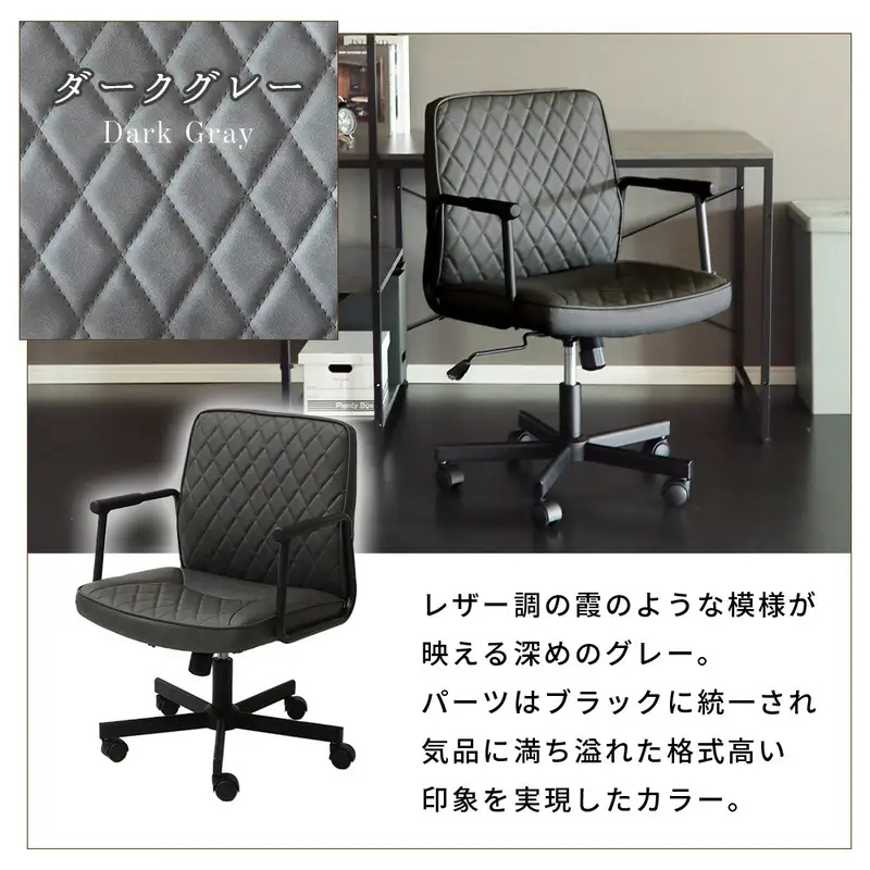 デスクチェア オフィスチェア パソコンチェア 椅子 イス チェア ワークチェア 事務椅子 OAチェア PUレザー ダイヤ型ステッチ 肘付き 昇降 回転 ロッキング キャスター付き 工具不要 ruiter ロイター 家具 インテリア ヤマソロ 兵庫県 小野市 グレージュ