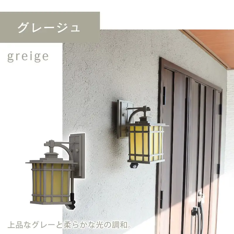 ポーチライト 玄関灯 外灯 玄関照明 屋外照明 人感センサー センサーライト 自動点灯 LED 電球付き E26 防雨 IP45 防犯 省エネ 玄関 屋外 おしゃれ レトロ 角型 北欧 Hotori ホトリ 家具 インテリア ヤマソロ 兵庫県 小野市 ブラック