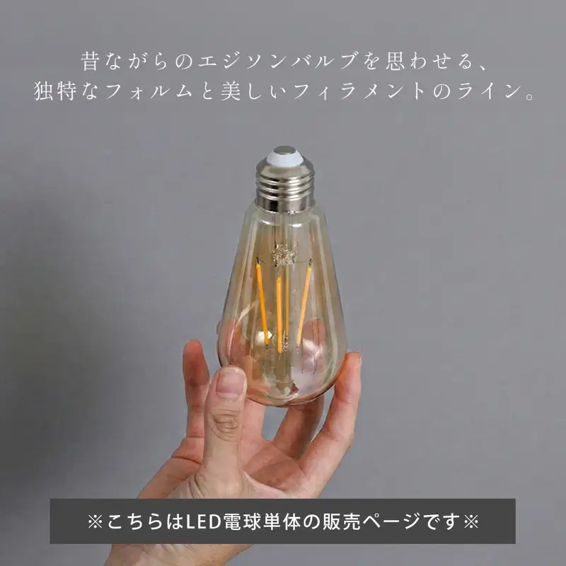 LED電球 エジソン電球 E26 琥珀色 レトロ LED電球