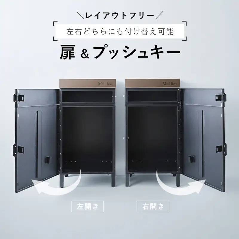宅配ボックス クレス ポスト付き 左右扉 宅配ボックス