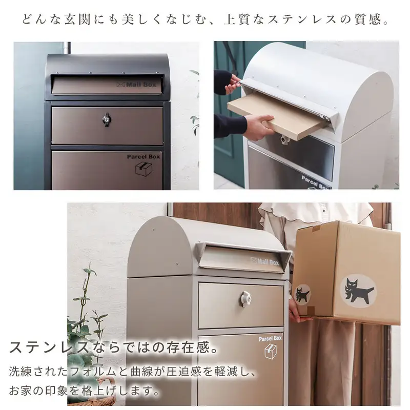 宅配ボックス付きポスト ポスト一体型 宅配ボックス 郵便受け メールボックス 置き型 1段 premium 大容量70L 100サイズ対応 ゼロリターンキー 一戸建て用 玄関 ステンレス Le-grand ルグラン 家具 インテリア ヤマソロ 兵庫県 小野市 ブラック/ステンレス