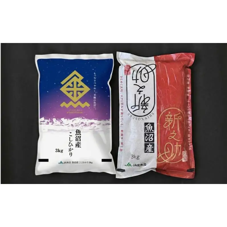 魚沼産 コシヒカリ （精米） 3kg & 新之助 （精米）3kg 食べ比べ セット 6ヶ月 連続お届け