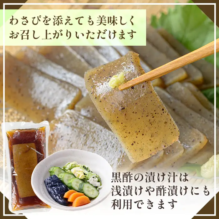 黒酢こんにゃく(240g×6個) こんにゃく 蒟蒻 黒酢 手作り 手造り 板こんにゃく 刺身 ダイエット 味付 惣菜 おかず おつまみ 【湧水フーズ】_y605