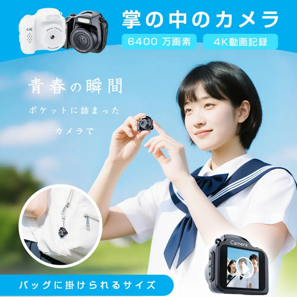 【ブラック】デジタルカメラ ビデオカメラ 極小型軽量 持ち運び便利 4K高画質 6400万画素 自撮り 動画 撮影 オートフォーカス AF機能 CMOSセンサー 光学ファインダー フラッシュ 1.54インチスクリーン 操作簡単 2026年最新製品 多言語対応 キーホルダー付き【PL保険加入済み製品・安心】