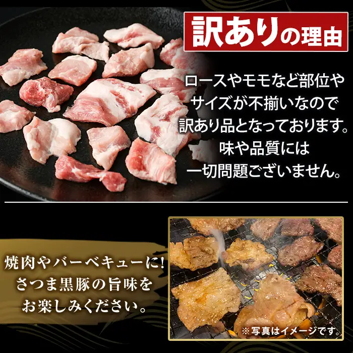 K-746-A 直売用訳あり限定 さつま黒豚 不揃い厚切り焼肉 真空パック入り(計1kg) 【ふるさと産直バザール】霧島市 部位ミックス 黒豚 国産 鹿児島県産 肉 精肉 ワケアリ 焼肉 真空パック 豚肉 ロース モモ