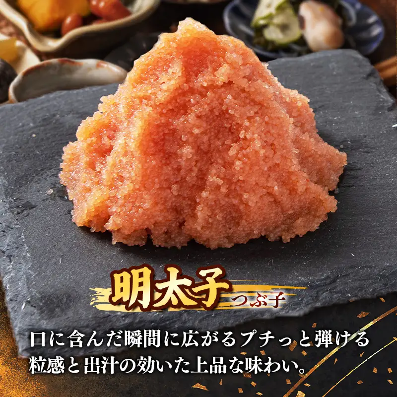 辛子明太子（つぶこ） 1kg(250g×4個)【明太子 めんたいこ つぶこ 小分け 便利 ご飯のお供 お土産 ご当地グルメ 福岡県 筑前町 TR004】【202610】