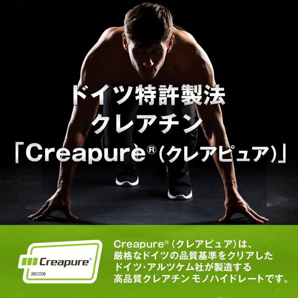 ハルクファクター クレアチン モノハイドレート クレアピュア 310g 62食分 パウダー 無添加 ドイツ製 Creapure 100% サプリメント