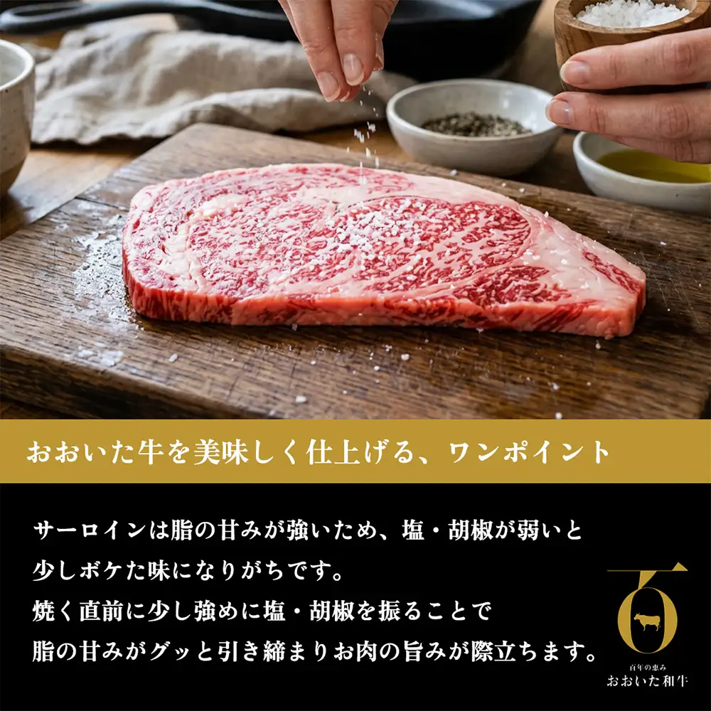 【ふるさと納税】おおいた和牛サーロインステーキ 200g × 1枚 A4 A5 等級 国産黒毛和牛 ブランド和牛 冷蔵便 贈答用にも 和牛 牛肉 肉 サーロイン ステーキ お肉 国産 大分県 玖珠町 大分 玖珠