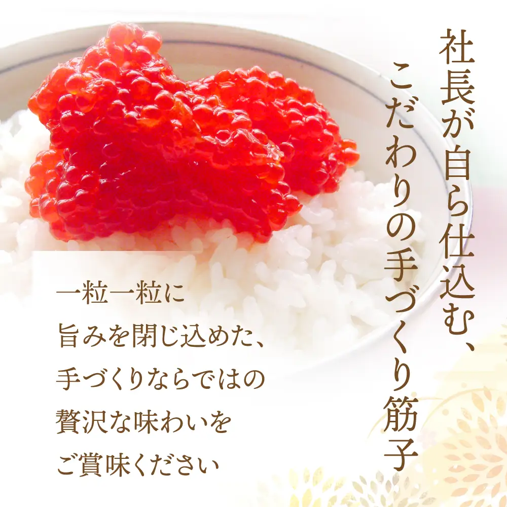 醤油漬け筋子200g【3個セット】 | mf00001-600g
