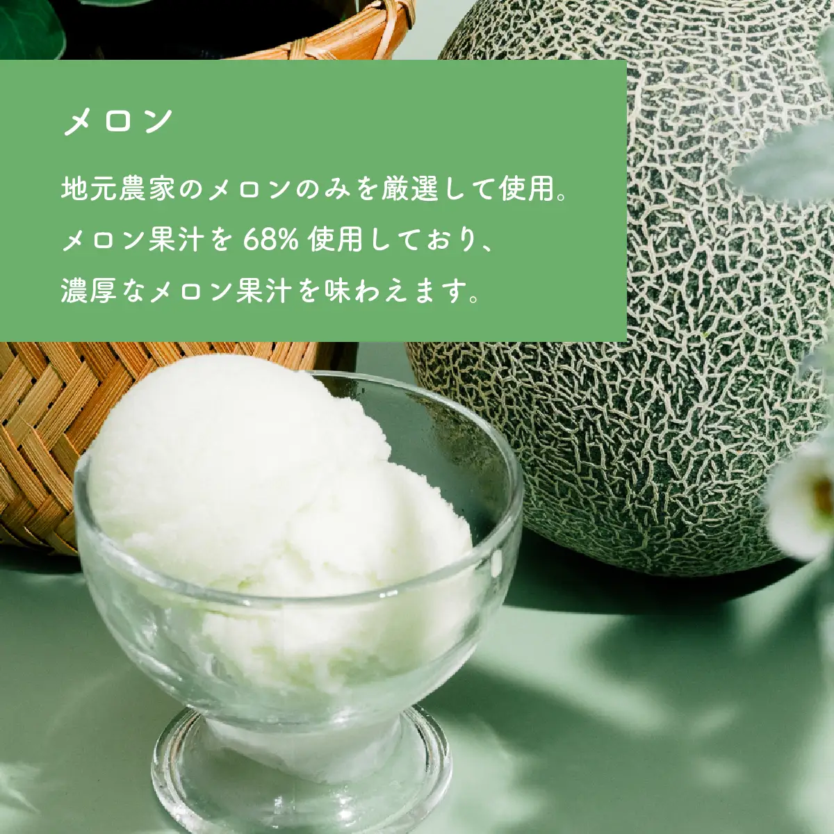 ジェラート 1L×2個 アイス メロン × シャインマスカット ジェラート