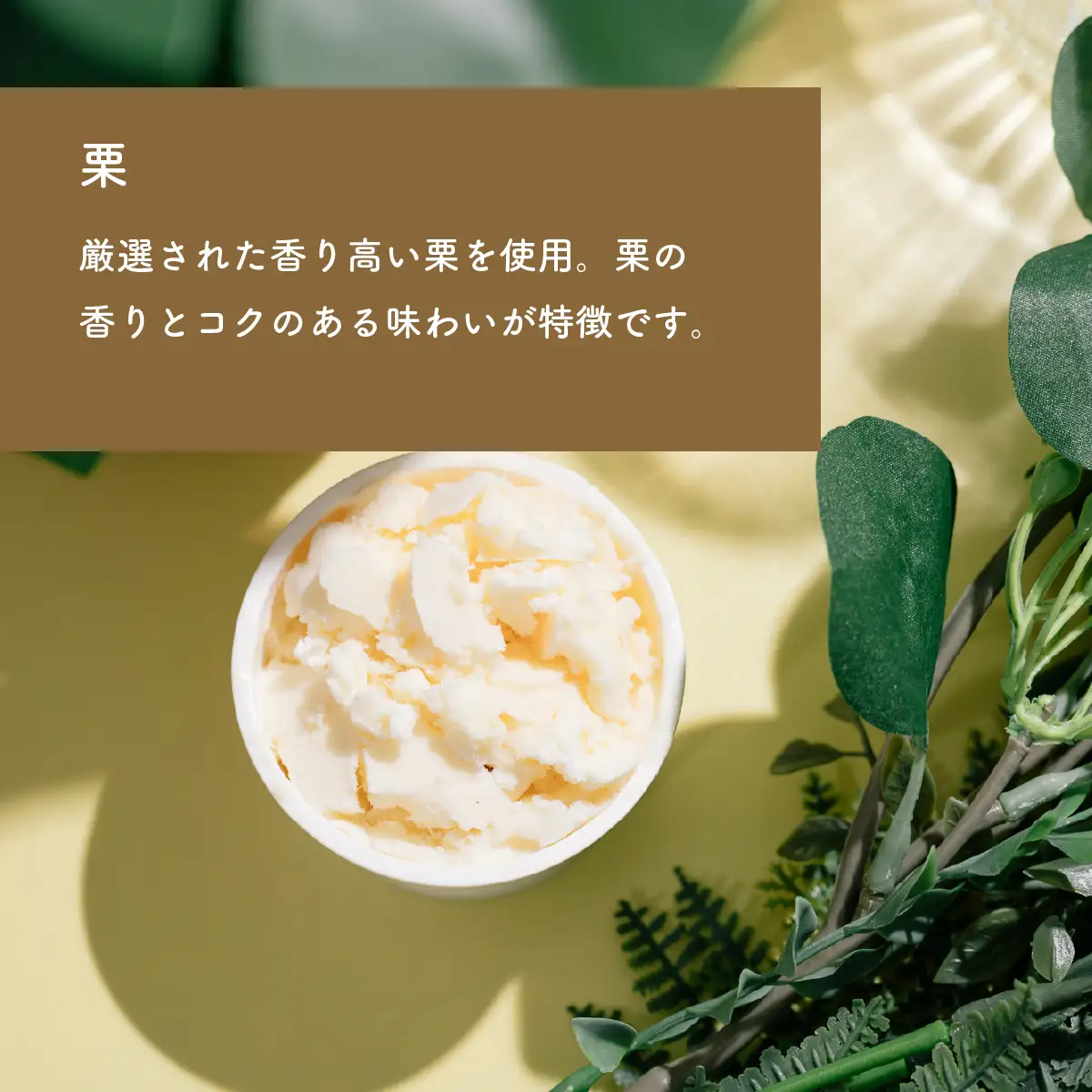 ジェラート 1L×2個 アイス 栗 × シャインマスカット ジェラート