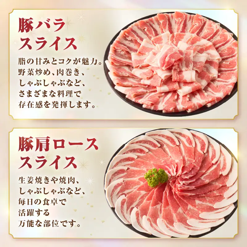 みかわポーク 4種食べ比べセット1.6kg・T165