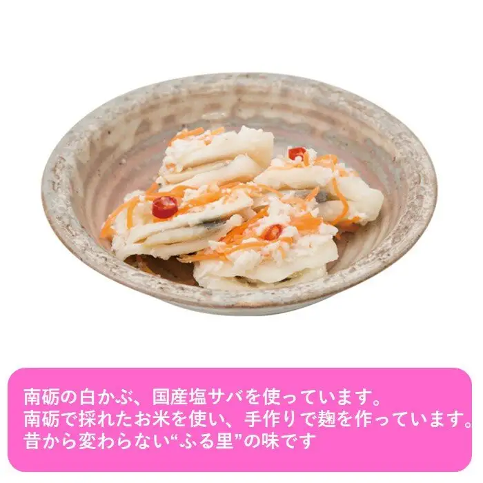 【先行予約】なんとうまい　ふるさとの味　かぶら寿し1kg