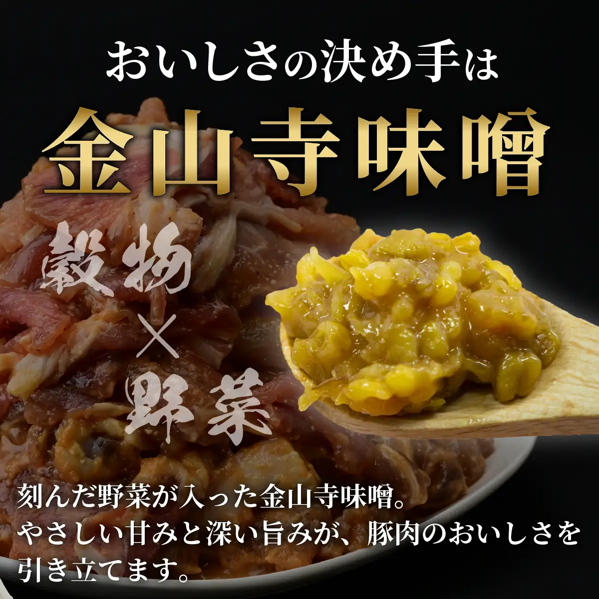 訳あり 豚肉 味付け肉 豚ロース 切落し 金山寺味噌漬け 3.0kg