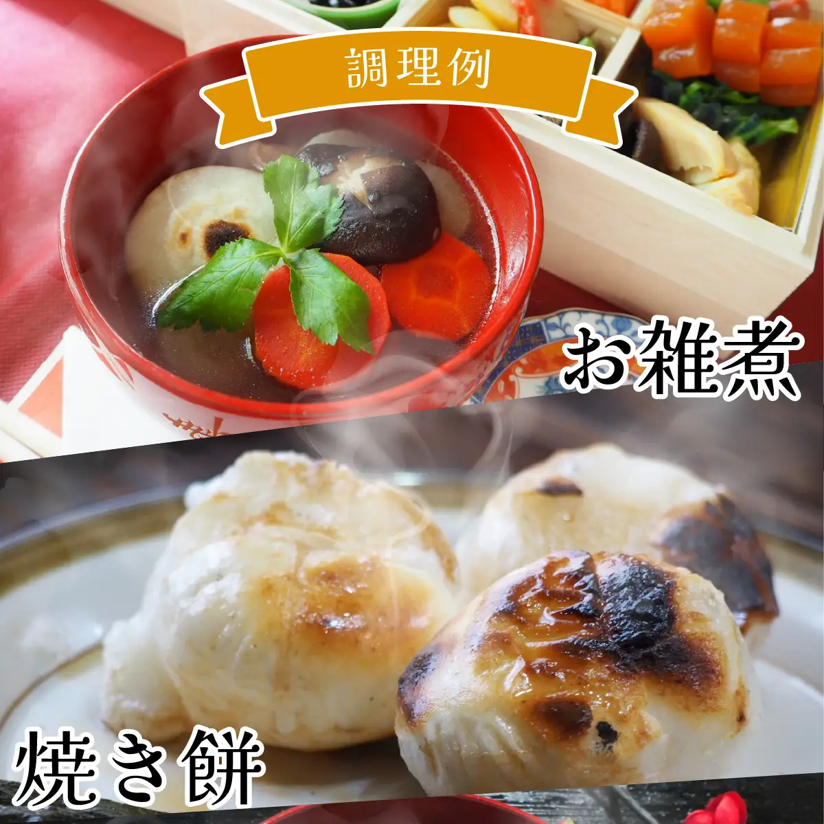 特別栽培タンチョウモチ米使用 白まるもち 合計28個 / 餅 餅 [A-020028]