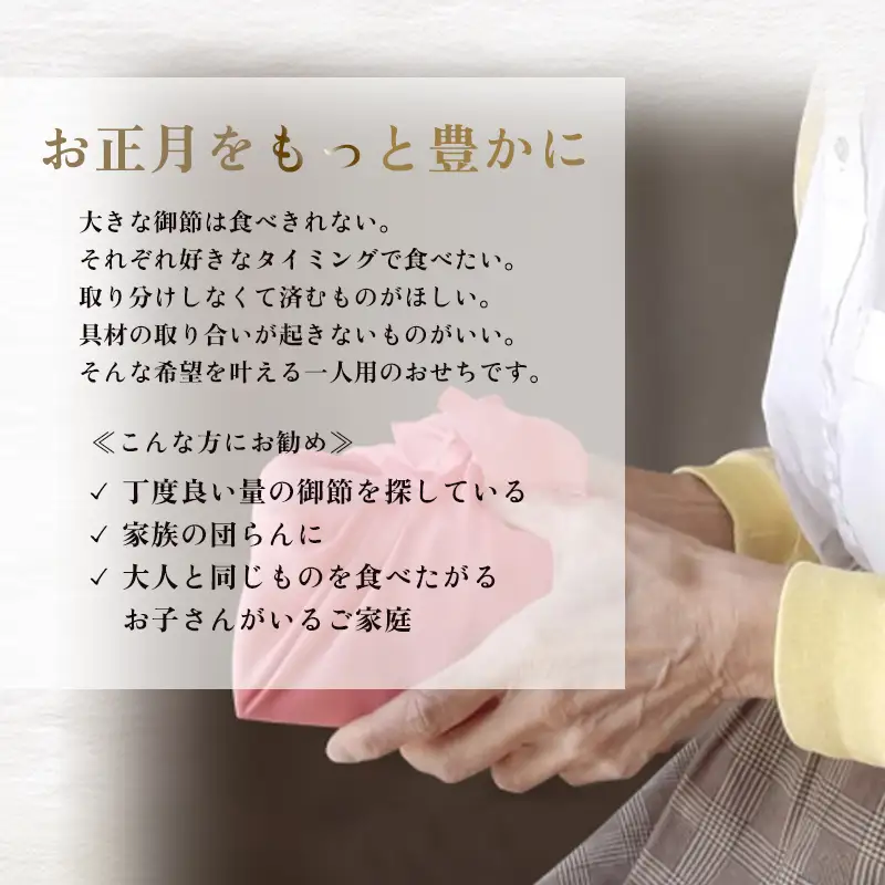 【先行予約】 おせち 3人前 21品＋フカヒレ・鮑 《12月30日お届け》 | 2027年 個食 冷凍