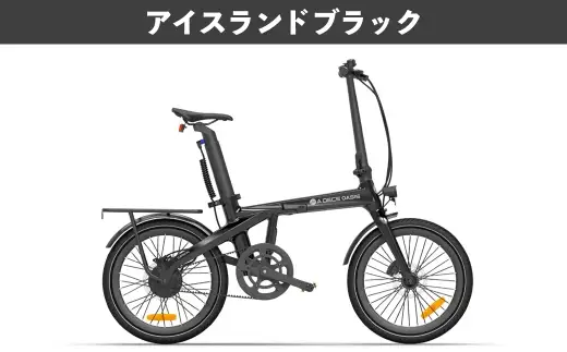 ＜ R8年熊本地震復興支援 ＞【 アイスランドブラック 】 ADO BIKE フォールディング イーバイク AIR CARBON 20インチ 自転車 電動自転車 電動アシスト自転車 電動 電動アシスト 通勤 通学 日常使い コンパクト